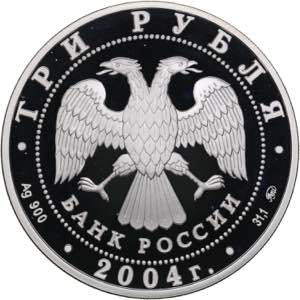 Russia 3 roubles 2004 - Olympics
34.74 g. ... 