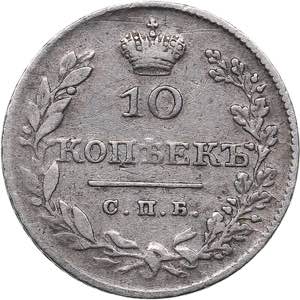 Russia 10 kopeks 1826 ... 
