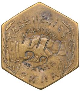 Russia - USSR 1 rouble 1922
4.48 g. UNC/UNC ... 