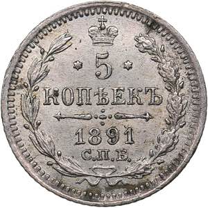 Russia 5 kopecks 1891 ... 