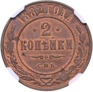 Russia 2 kopecks 1882 ... 