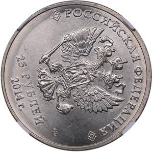 Russia 25 roubles 2014 - Sochi Olympics - ... 