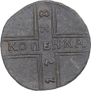 Russia Kopeck 1728
3.79 ... 