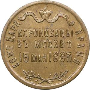 Russia token In memory of the coronation of ... 