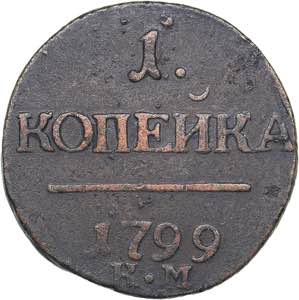 Russia 1 kopek 1799 ... 