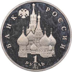 Russia 3 roubles 1992
12.54 g. PROOF
