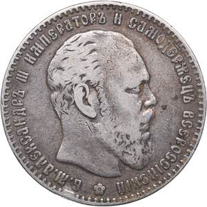 Russia Rouble 1886 ... 