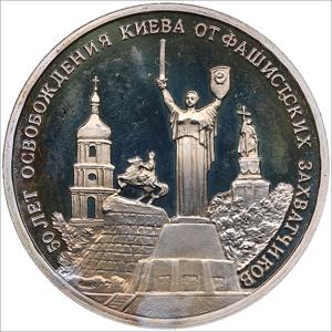 Russia 3 roubles 1993 - ... 