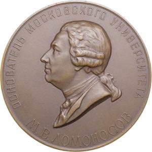 Russia - USSR medal 200 ... 