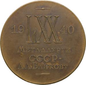 Russia - USSR medal 70th Anniversary of the ... 
