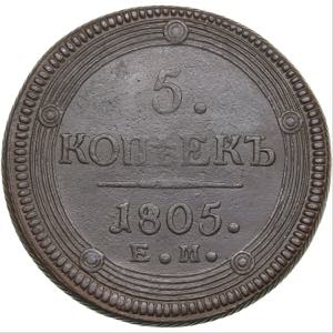 Russia 5 kopecks 1805 ... 