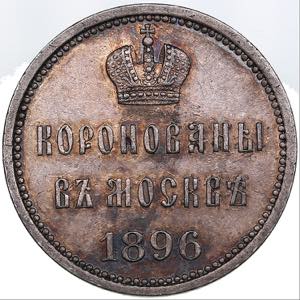 Russia coronation jeton 1896
7.48g. AU/AU ... 