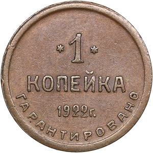 Russia - USSR 1 kopeck ... 