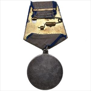 Russia - USSR Medal for Courage
42.54g. ... 
