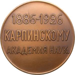 Russia - USSR medal 40 years since the ... 