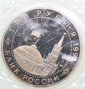 Russia 3 roubles 1994 - Liberation Of ... 