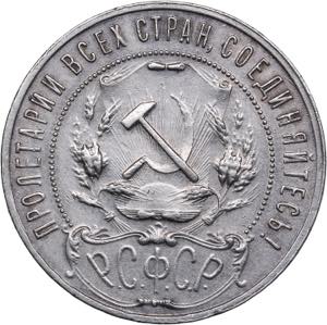 Russia - USSR Rouble 1921 АГ
19.94g. ... 