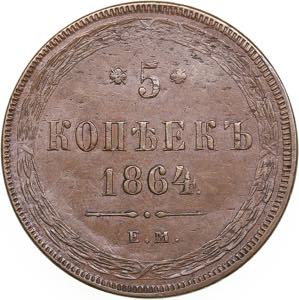 Russia 5 kopecks 1864 ... 