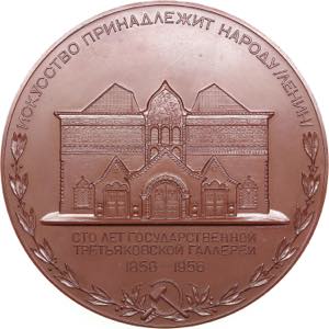 Russia - USSR medal 100 years of the State ... 