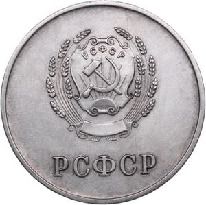 Russia - USSR school graduation silver ... 