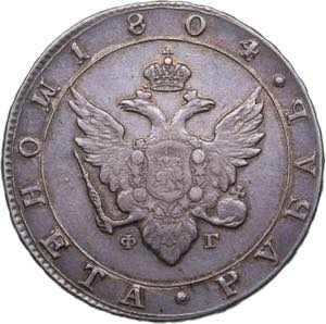 Russia Rouble 1804 ... 