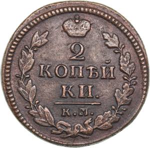 Russia 2 kopecks 1829 ... 