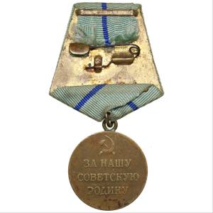 Russia - USSR Partisan medal
26.36g. 32mm. ... 
