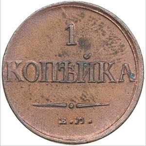 Russia 1 kopeck 1831 ... 