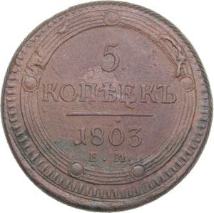 Russia 5 kopeks 1803 ... 