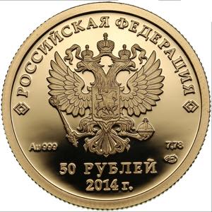 Russia 50 roubles 2014 - Olympics
7.82g. ... 