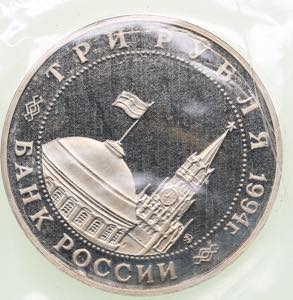 Russia 3 roubles 1994 - Liberation Of ... 