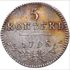 Russia 5 kopecks 1798 ... 