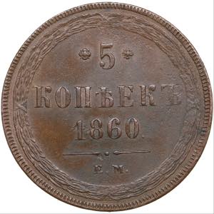 Russia 5 kopecks 1860 ... 