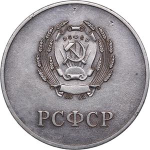 Russia - USSR school graduation medal, ... 