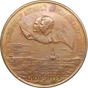 Russia - USSR medal in commemoration of the ... 
