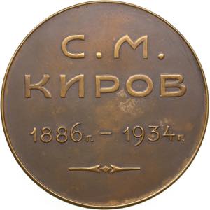 Russia - USSR medal  S.M. Kirov, ... 