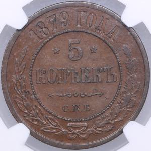 Russia 5 kopecks 1879 ... 