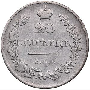 Russia 20 kopecks 1831 ... 