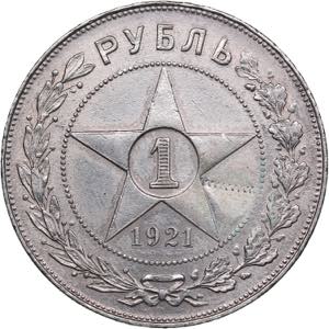 Russia - USSR Rouble ... 