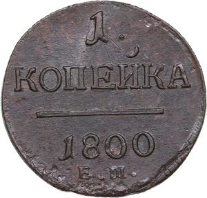 Russia 1 kopeck 1800 ... 