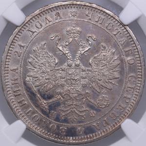 Russia Rouble 1880 СПБ-НФ - NGC UNC ... 