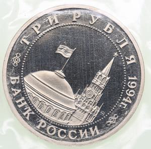 Russia 3 roubles 1994 - Partisan ... 