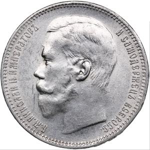 Russia Rouble 1897 ... 