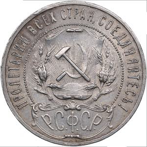 Russia - USSR Rouble 1921 АГ
20.02g. ... 