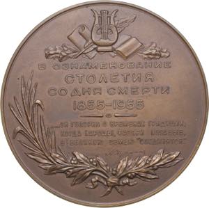 Russia - USSR medal 100 years since the ... 