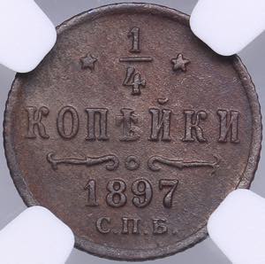 Russia 1/4 kopecks 1897 ... 
