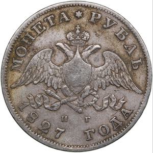 Russia Rouble 1827 ... 