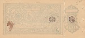 Afghanistan 1 rupee 1920
AU Pick 1b.