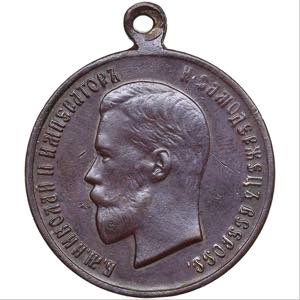 Russia medal For zeal ... 