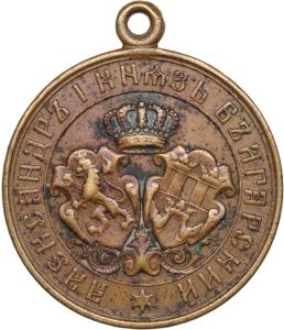 Bulgaria Medal In ... 